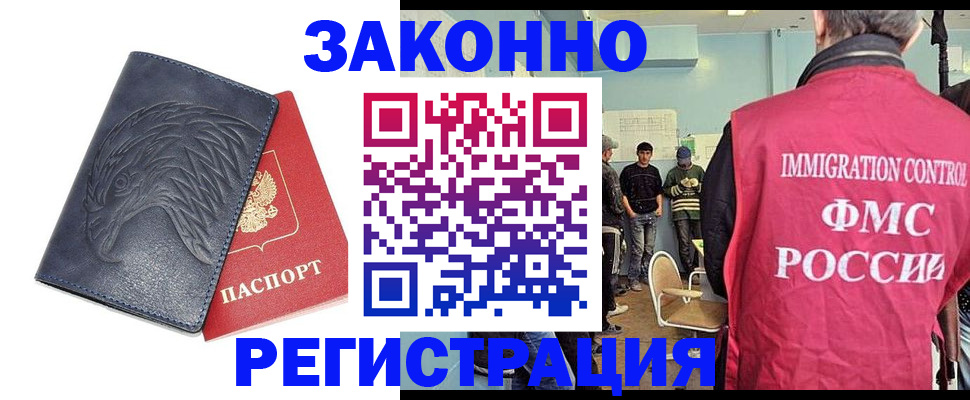 прописка паспорт в Осинниках