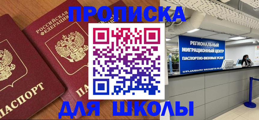 временная регистрация собственник в Осинниках