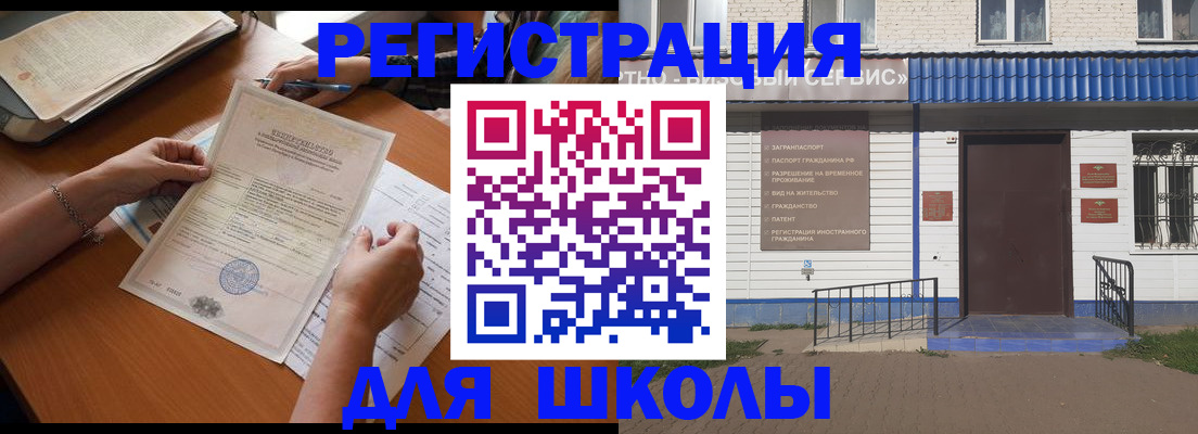 прописка для кредита в Осинниках