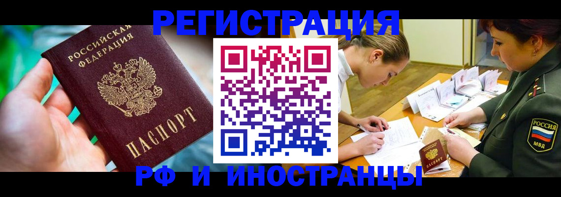 прописка в квартире в Осинниках